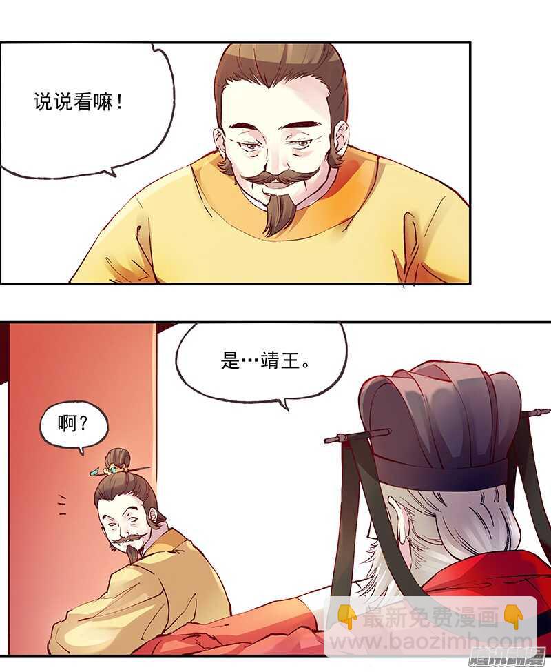 第216话 缘分-第221话