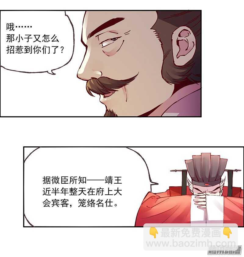 第216话 缘分-第221话