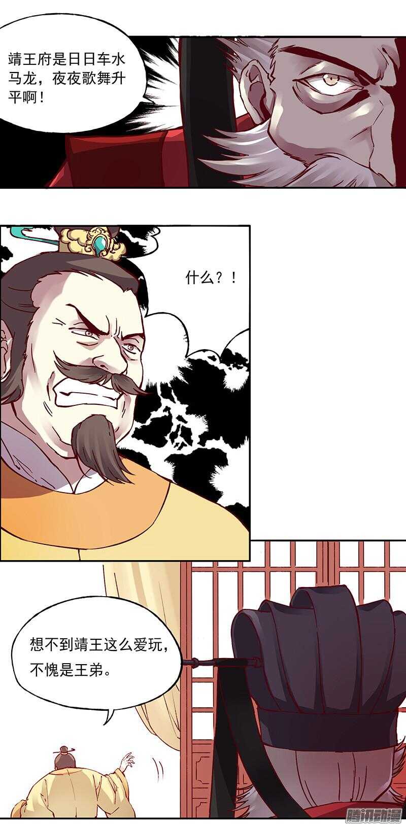 第216话 缘分-第221话