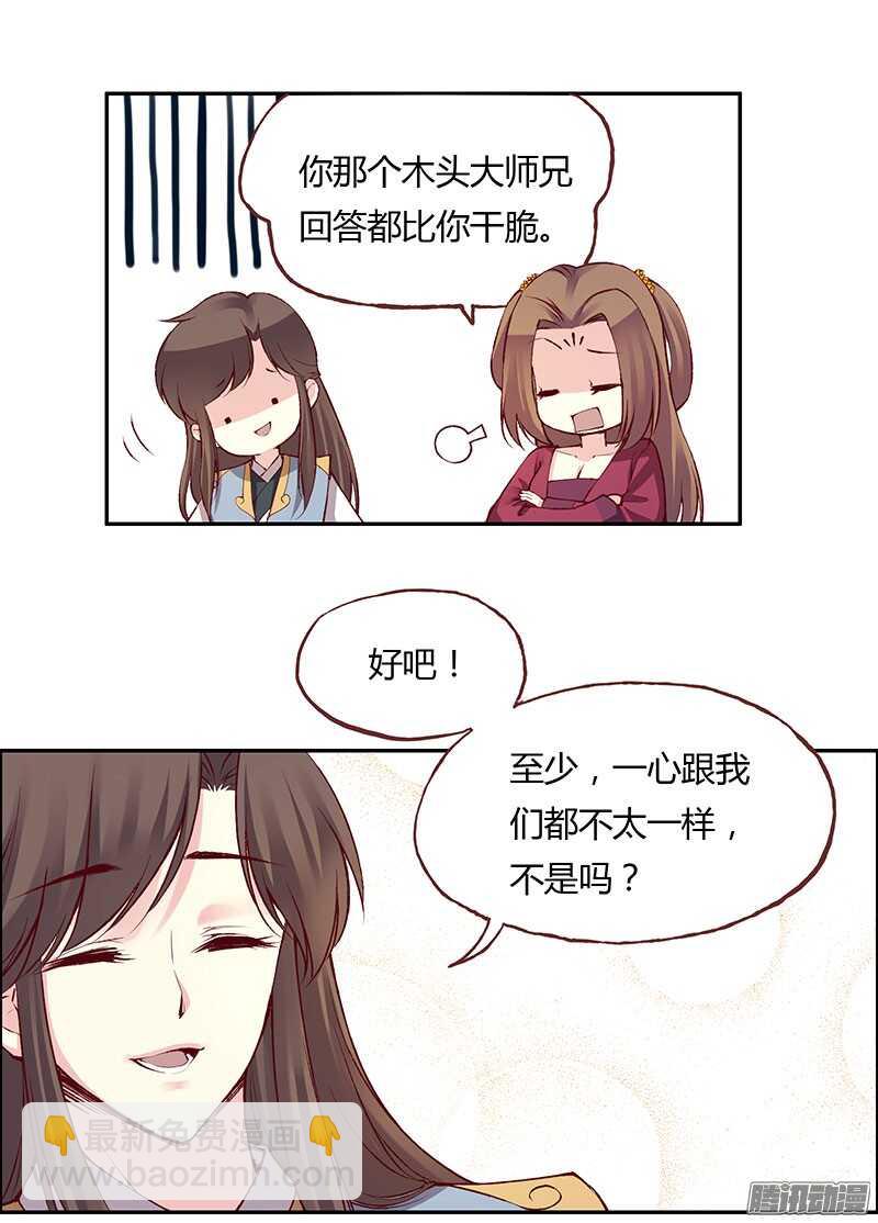 第220话 说不出口的心意-第225话
