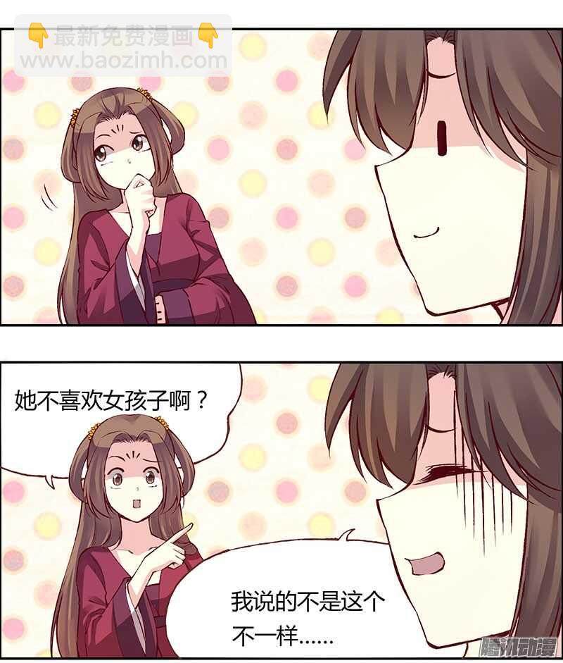 第220话 说不出口的心意-第225话