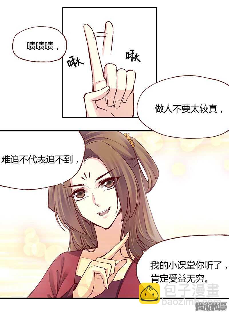 第220话 说不出口的心意-第225话