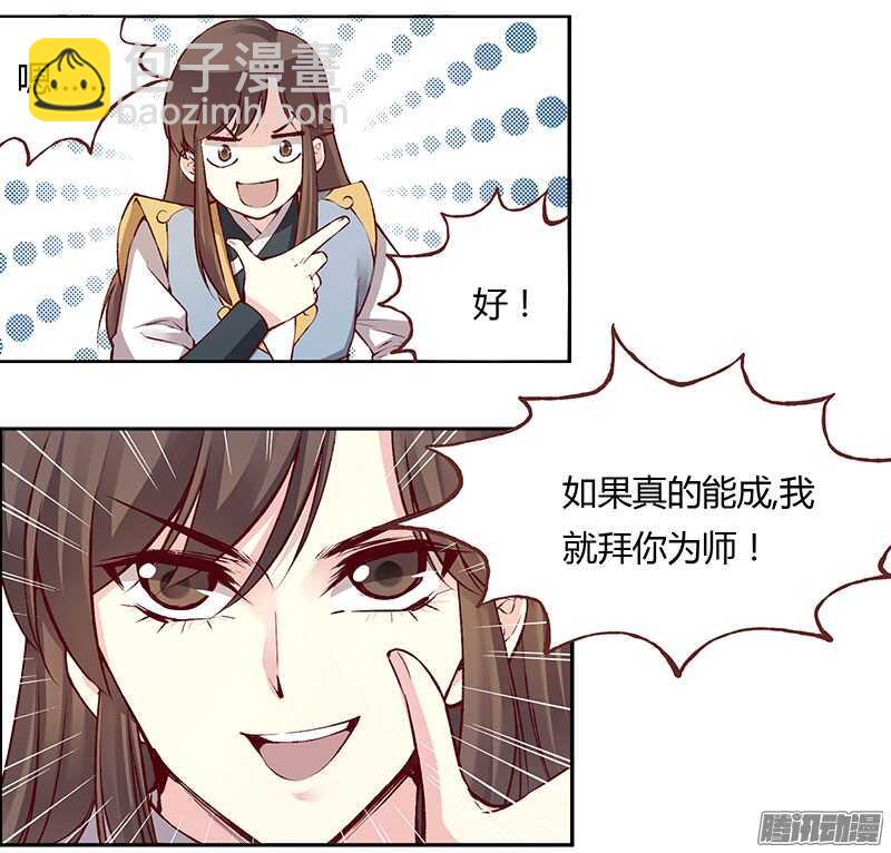 第220话 说不出口的心意-第225话