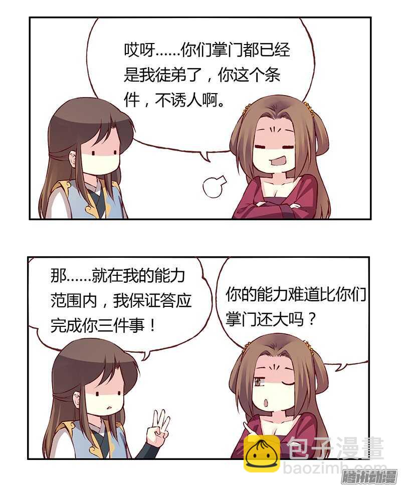 第220话 说不出口的心意-第225话