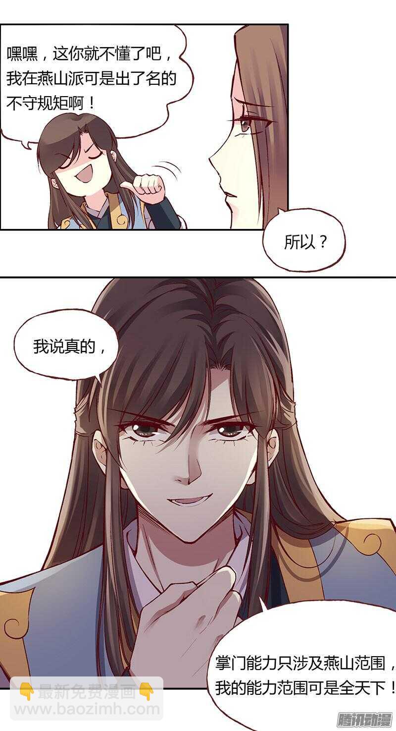 第220话 说不出口的心意-第225话