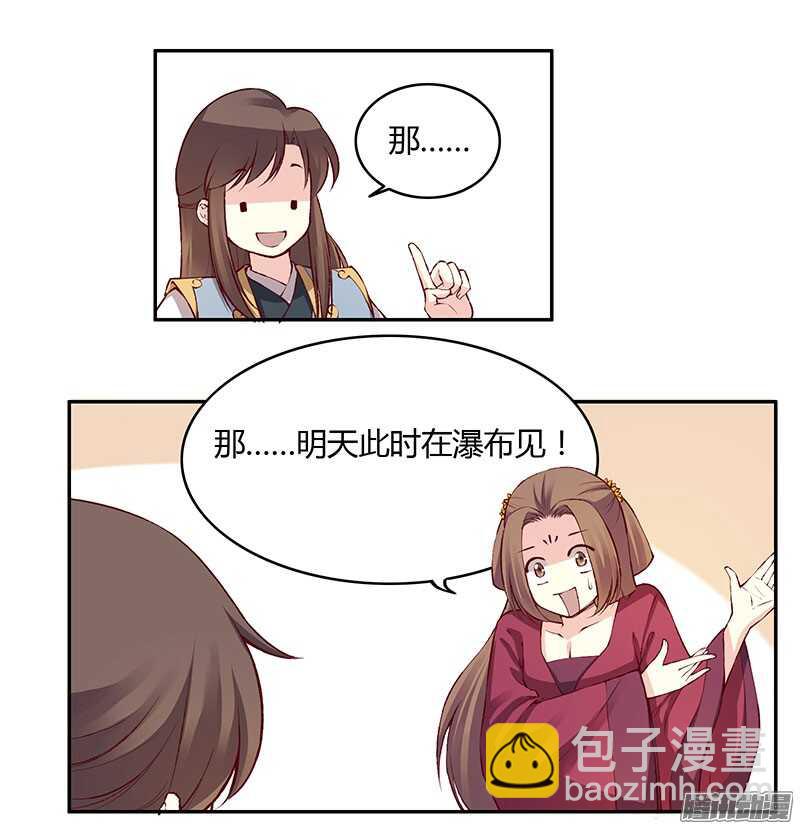 第220话 说不出口的心意-第225话