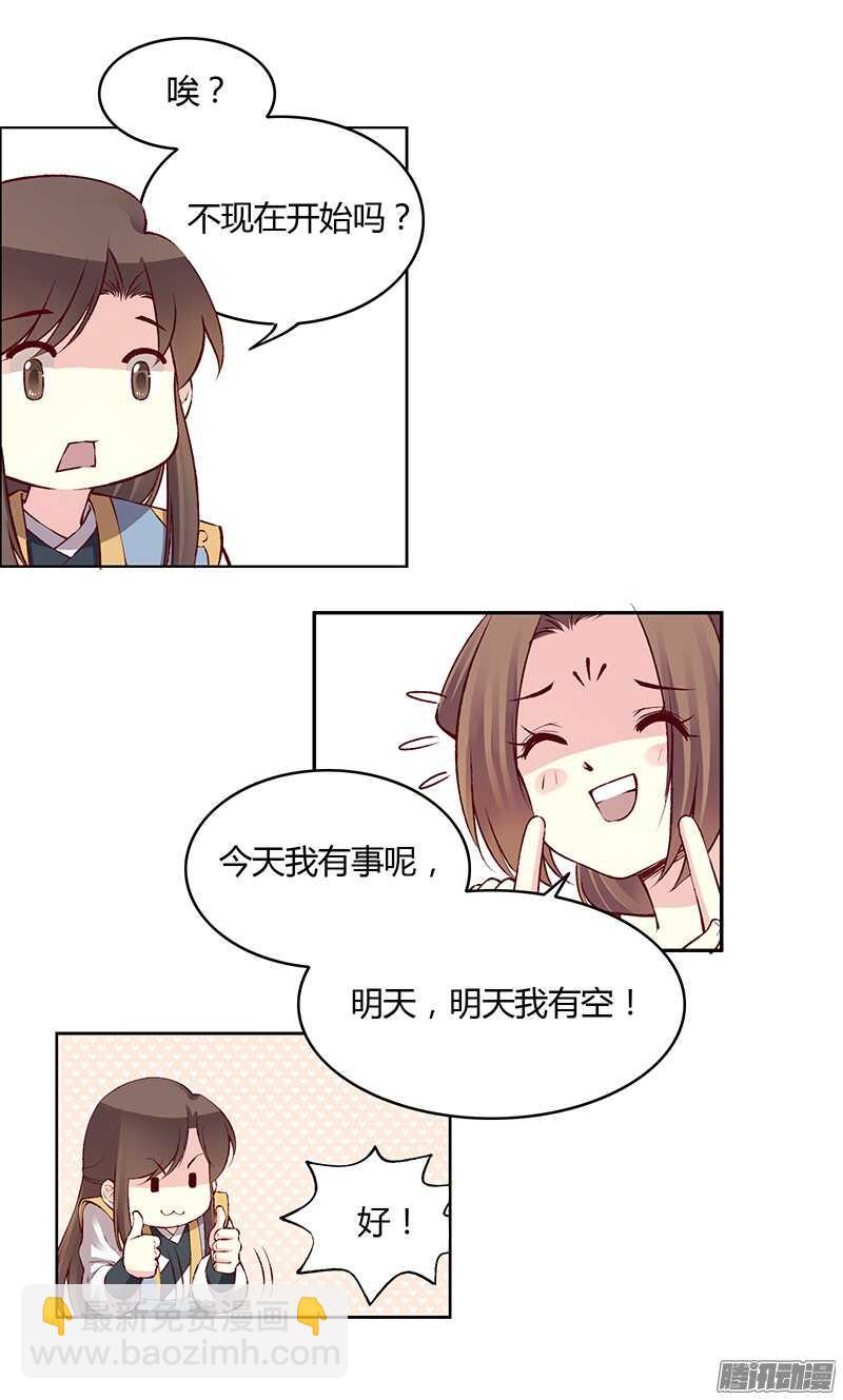 第220话 说不出口的心意-第225话