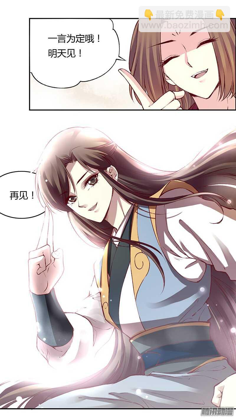 第220话 说不出口的心意-第225话