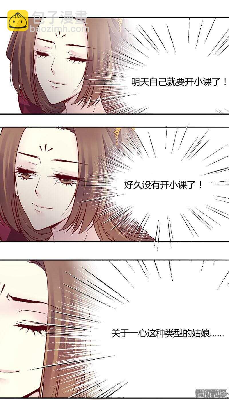 第220话 说不出口的心意-第225话