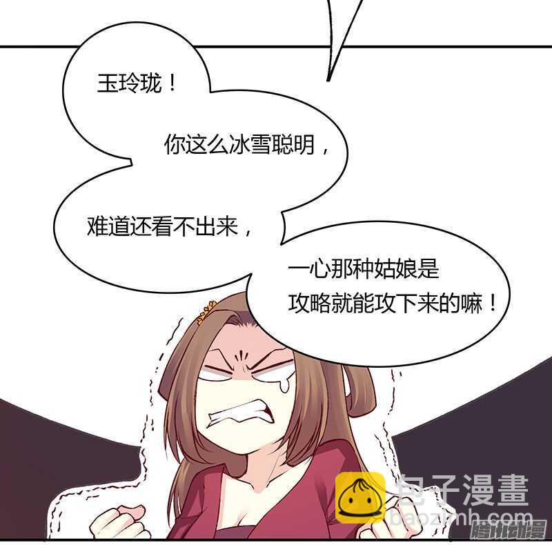 第220话 说不出口的心意-第225话
