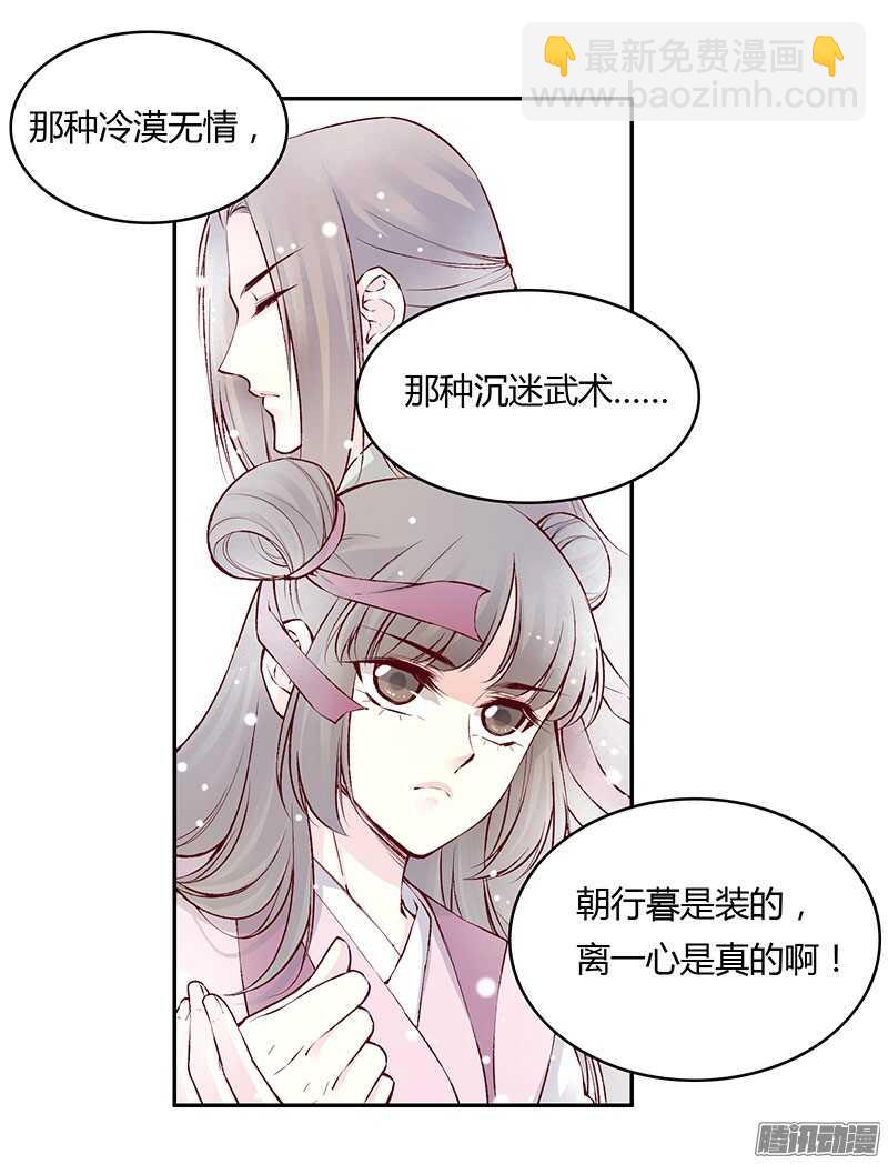 第220话 说不出口的心意-第225话
