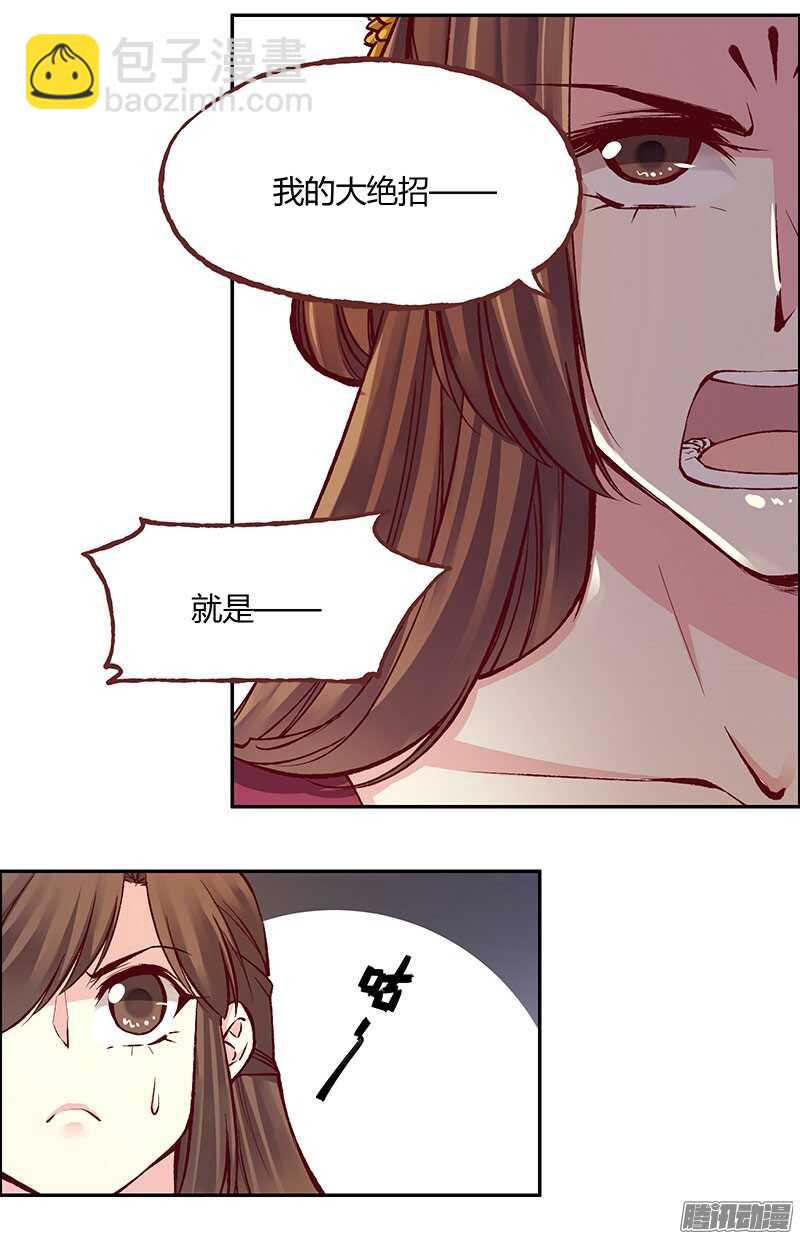 第220话 说不出口的心意-第225话