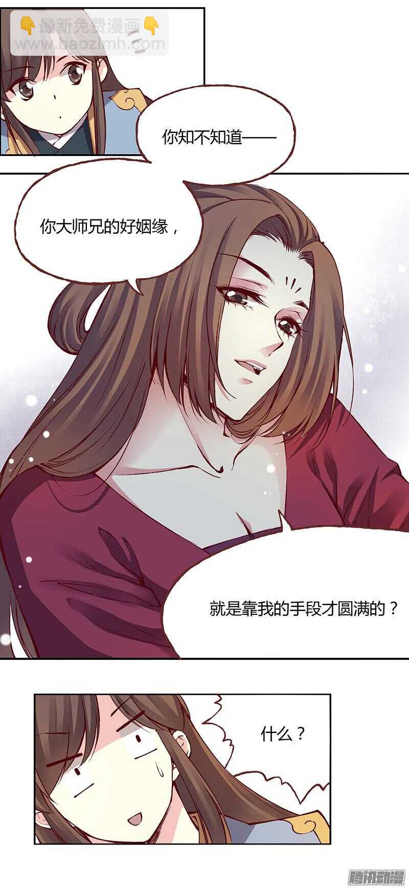 第220话 说不出口的心意-第225话