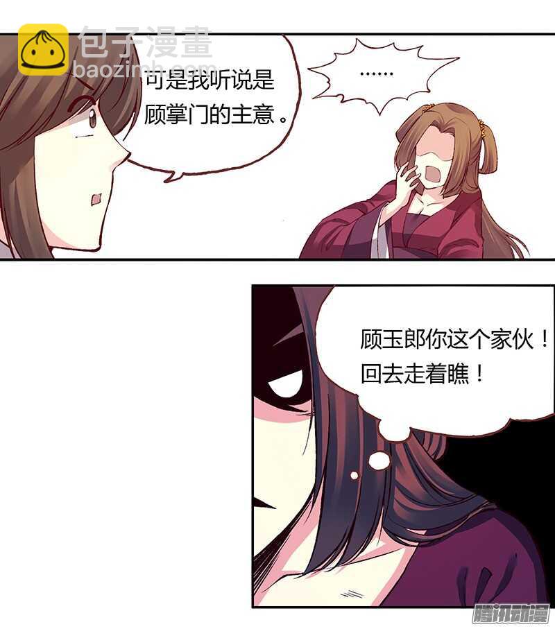 第220话 说不出口的心意-第225话