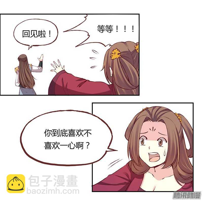 第220话 说不出口的心意-第225话