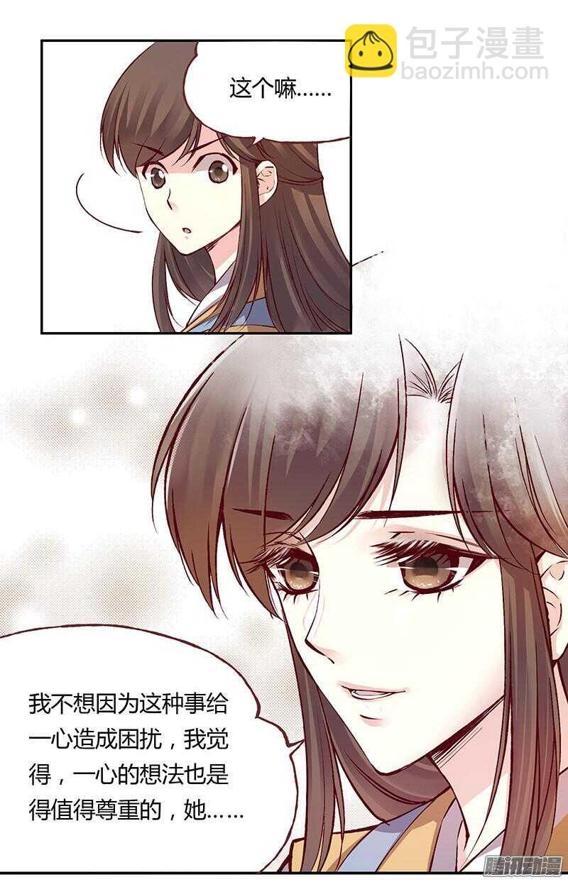 第220话 说不出口的心意-第225话