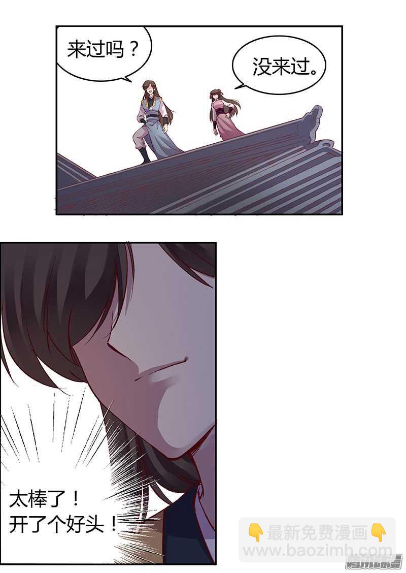 第222话 真心-第227话
