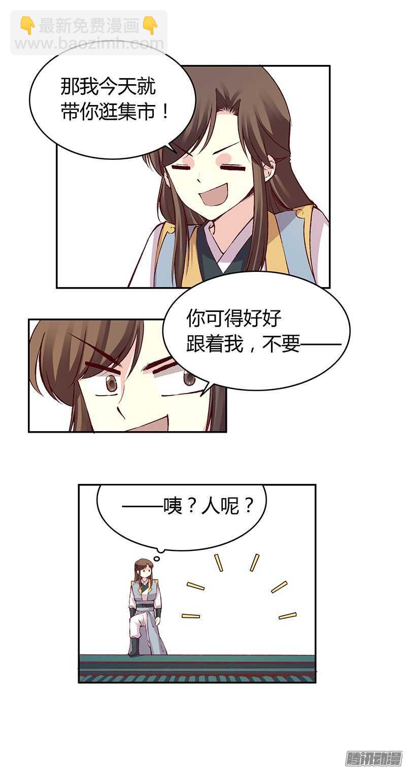 第222话 真心-第227话