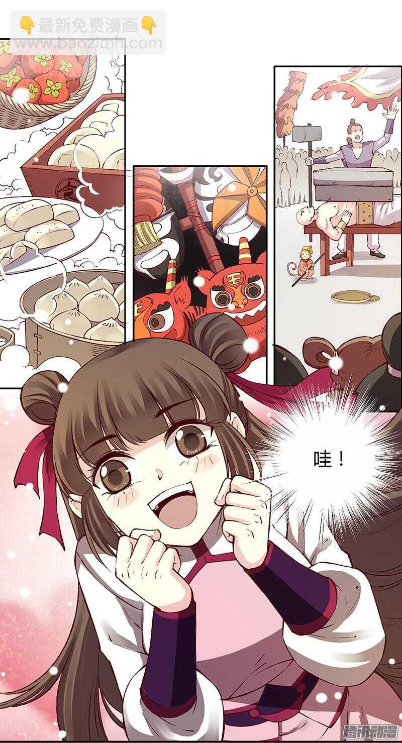 第222话 真心-第227话