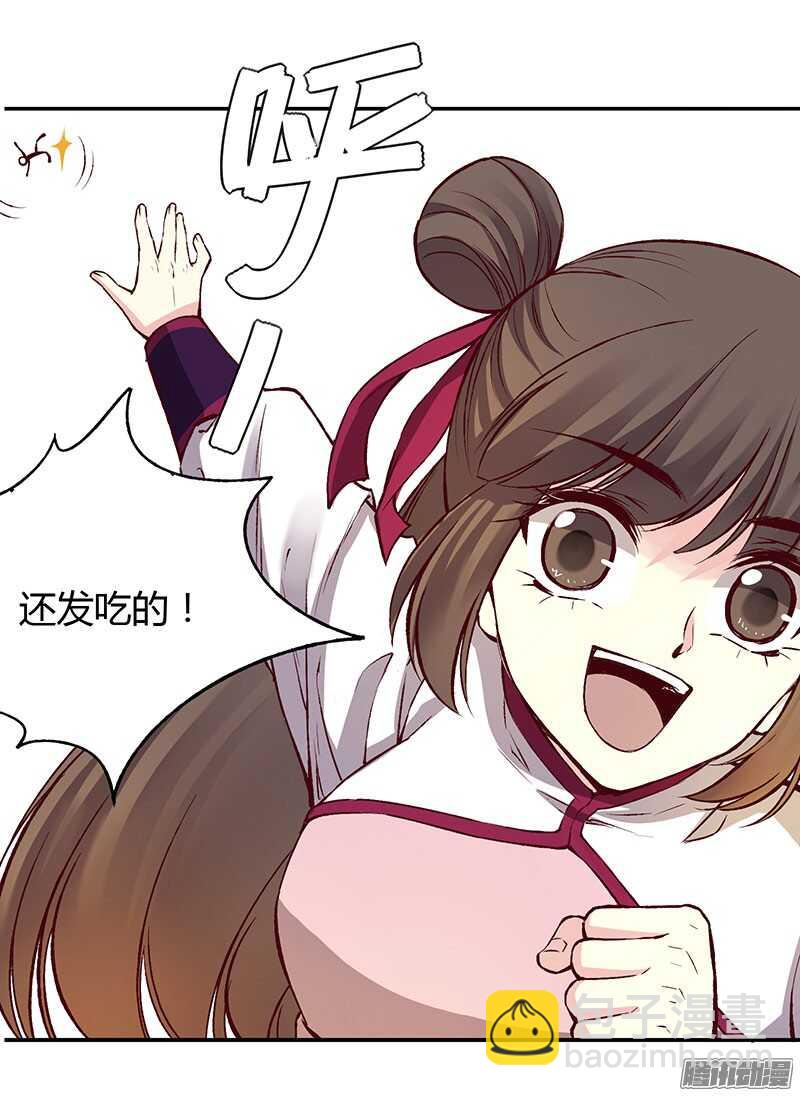 第222话 真心-第227话