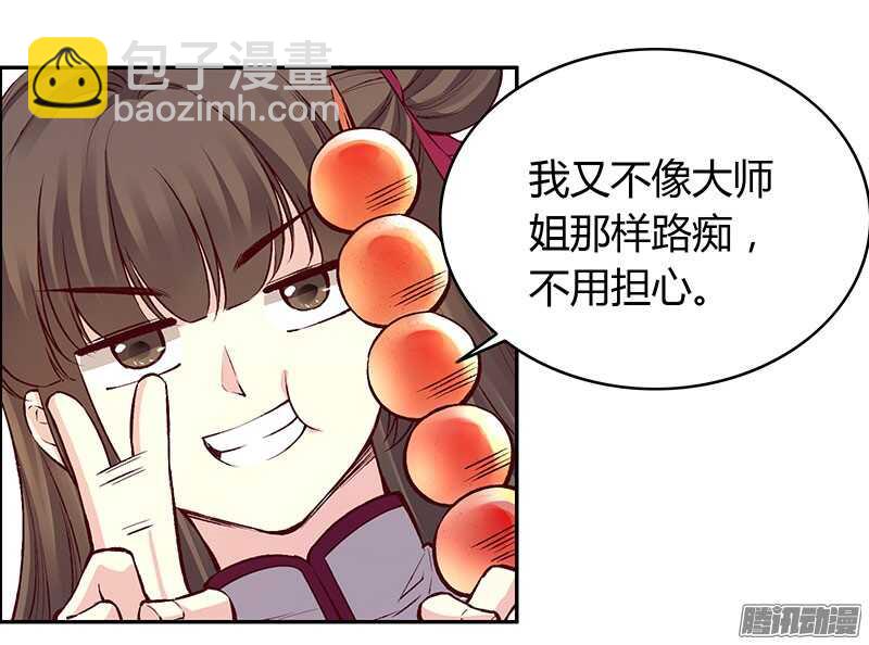 第222话 真心-第227话