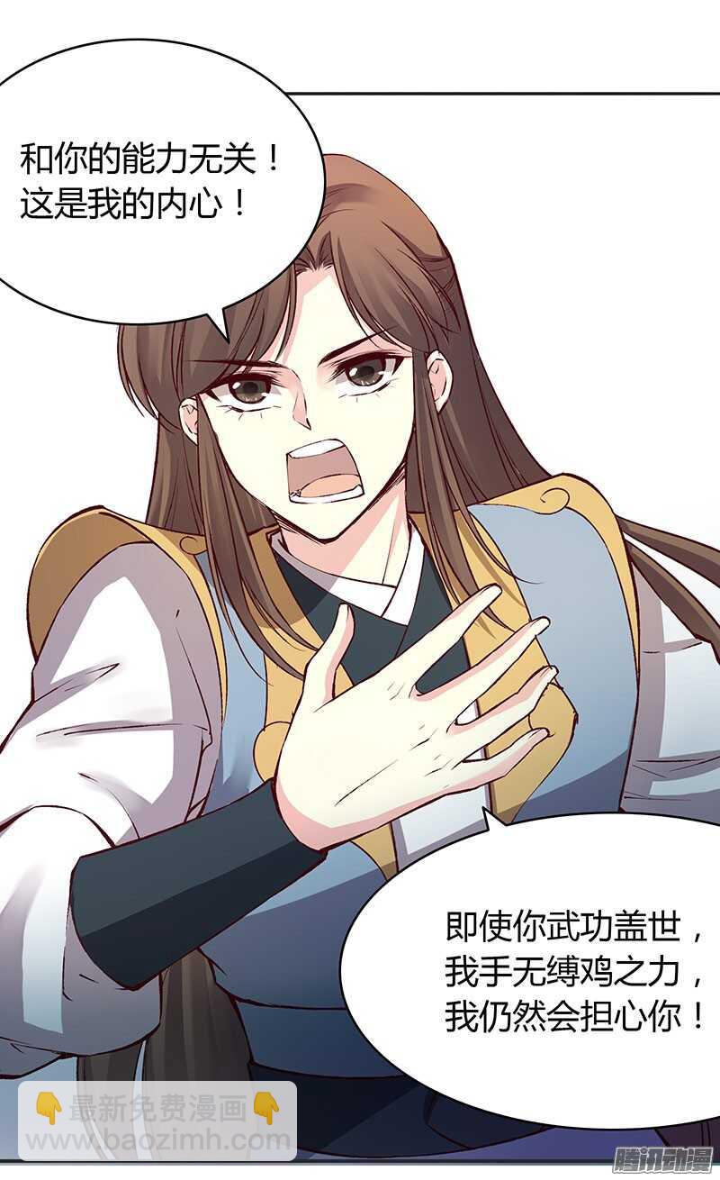 第222话 真心-第227话