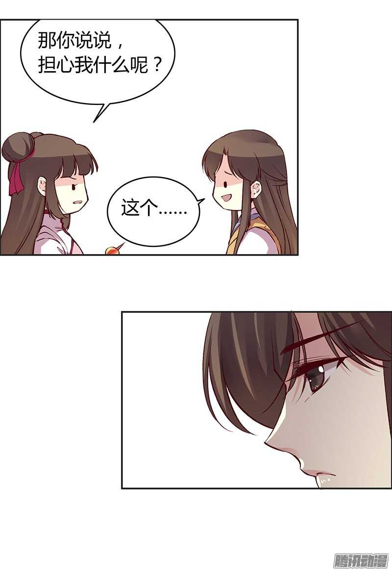 第222话 真心-第227话