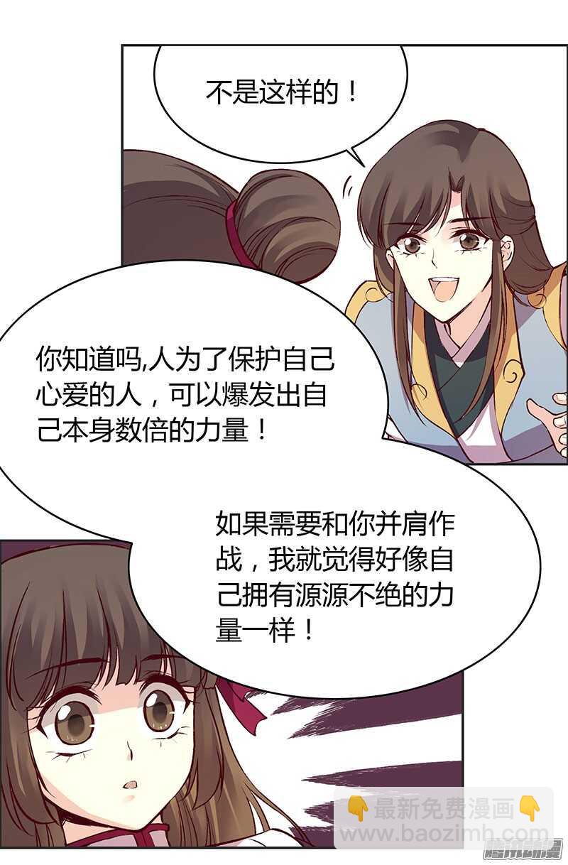 第222话 真心-第227话