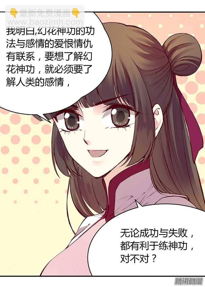 第222话 真心-第227话