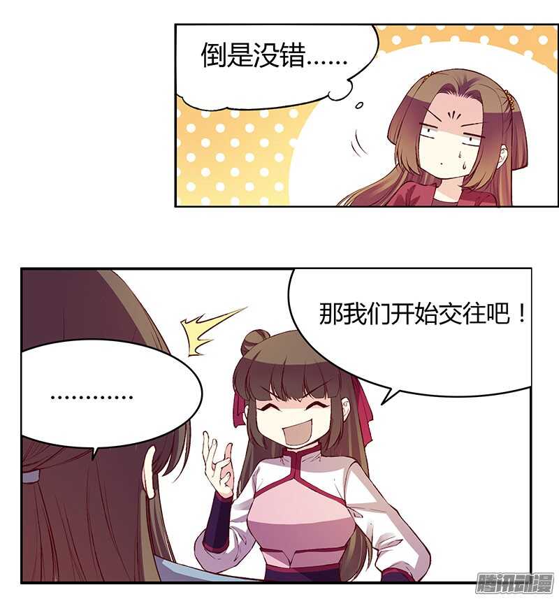 第222话 真心-第227话