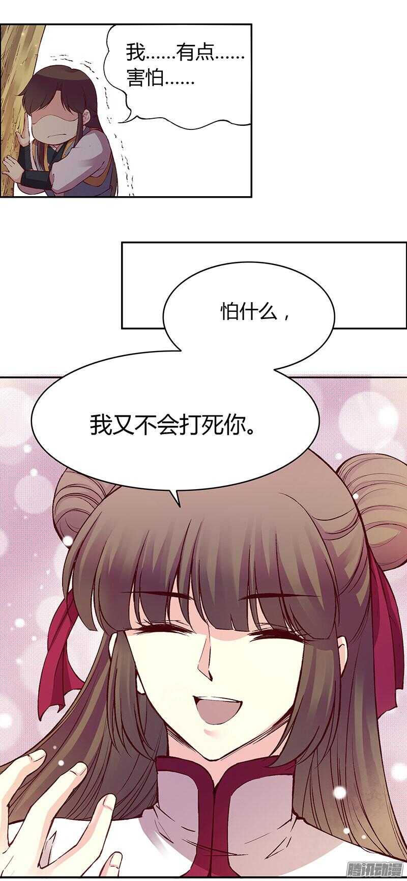 第222话 真心-第227话