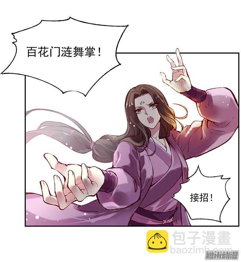 第224话 寻玉-第229话