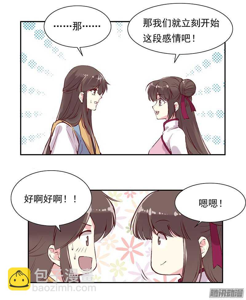 第224话 寻玉-第229话
