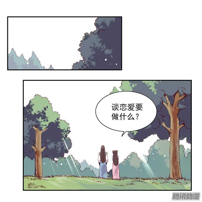 第224话 寻玉-第229话