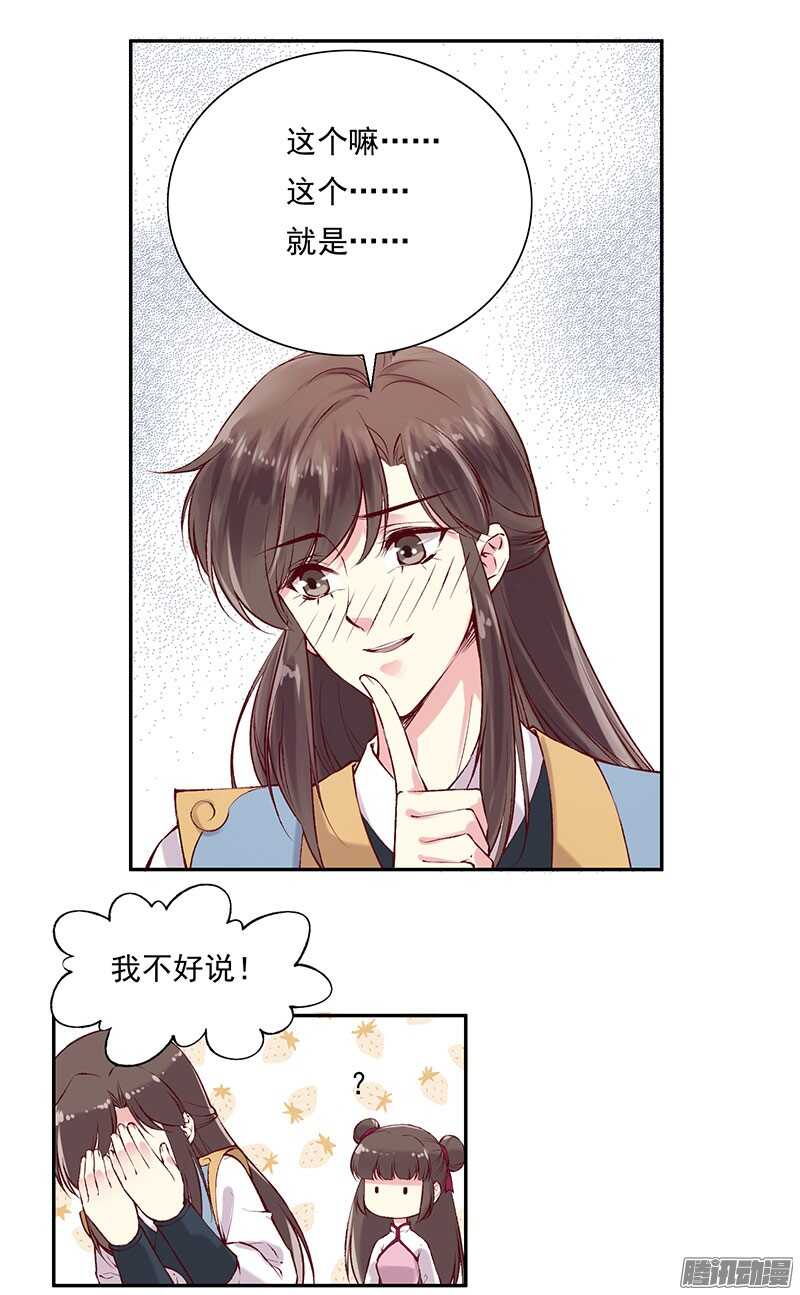 第224话 寻玉-第229话