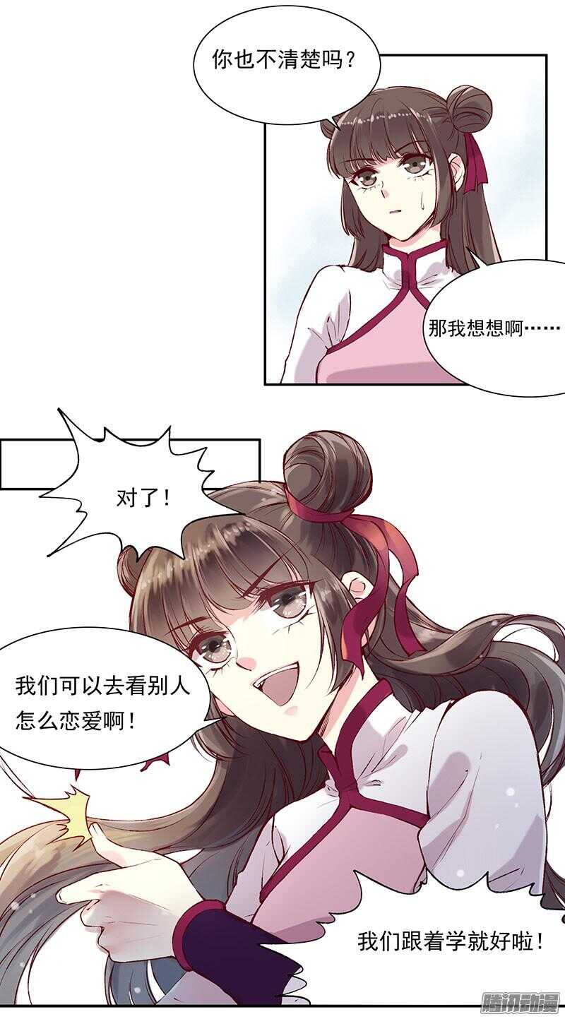 第224话 寻玉-第229话