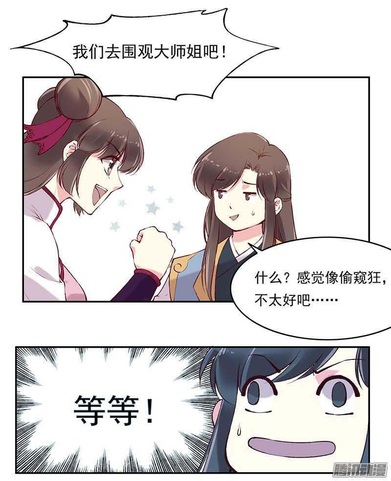 第224话 寻玉-第229话
