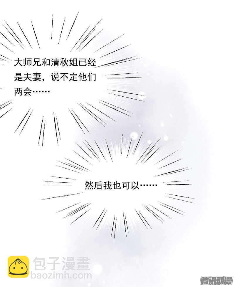 第224话 寻玉-第229话