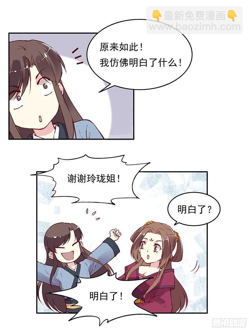 第226话 切磋-第231话