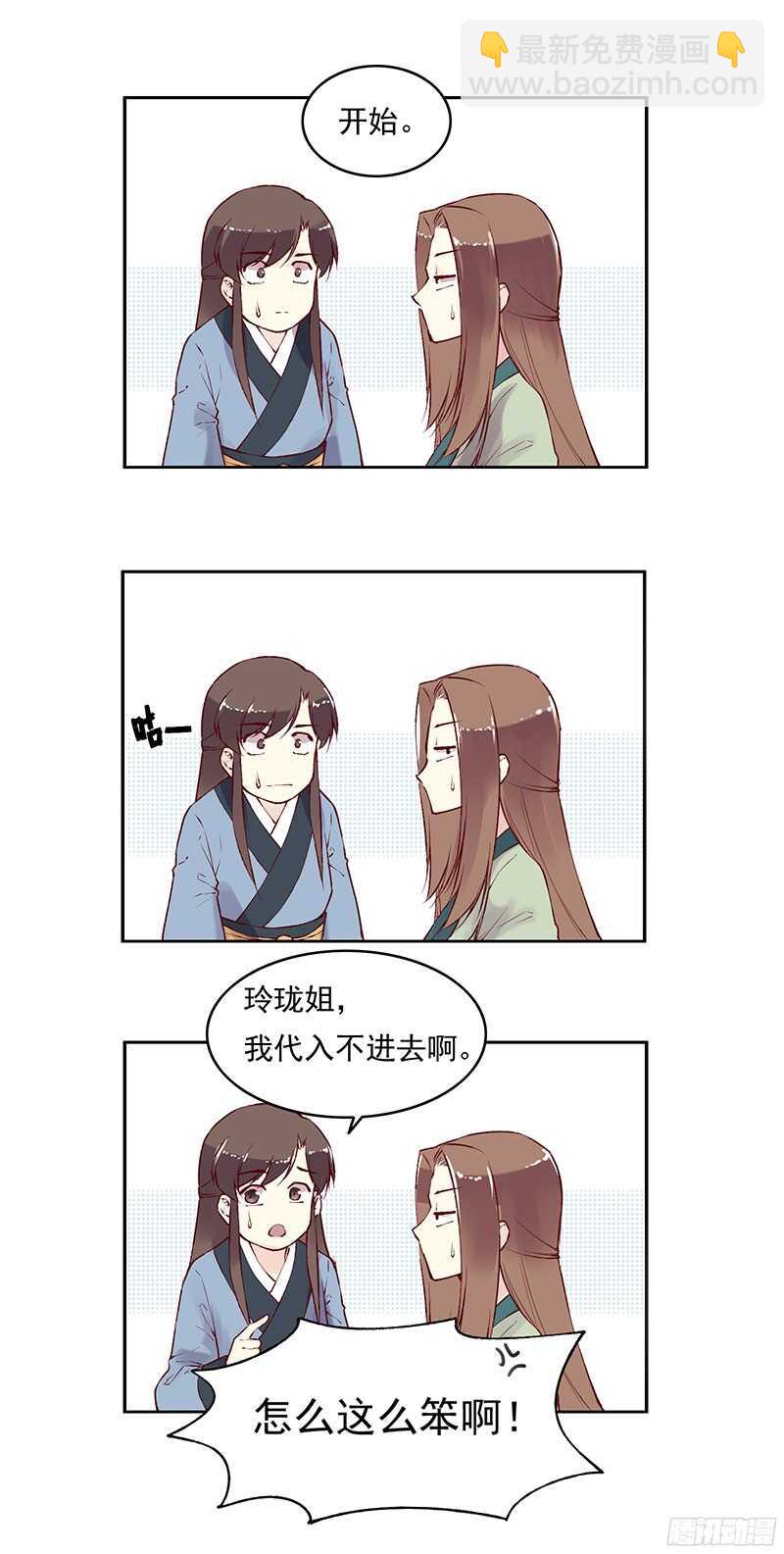 第226话 切磋-第231话
