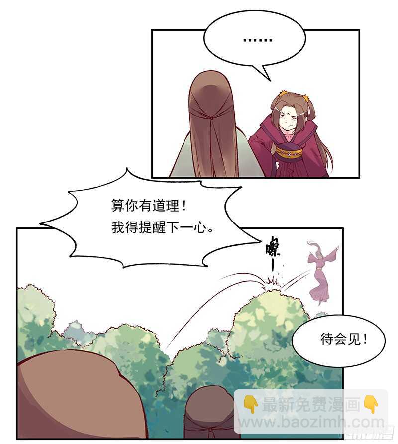 第226话 切磋-第231话