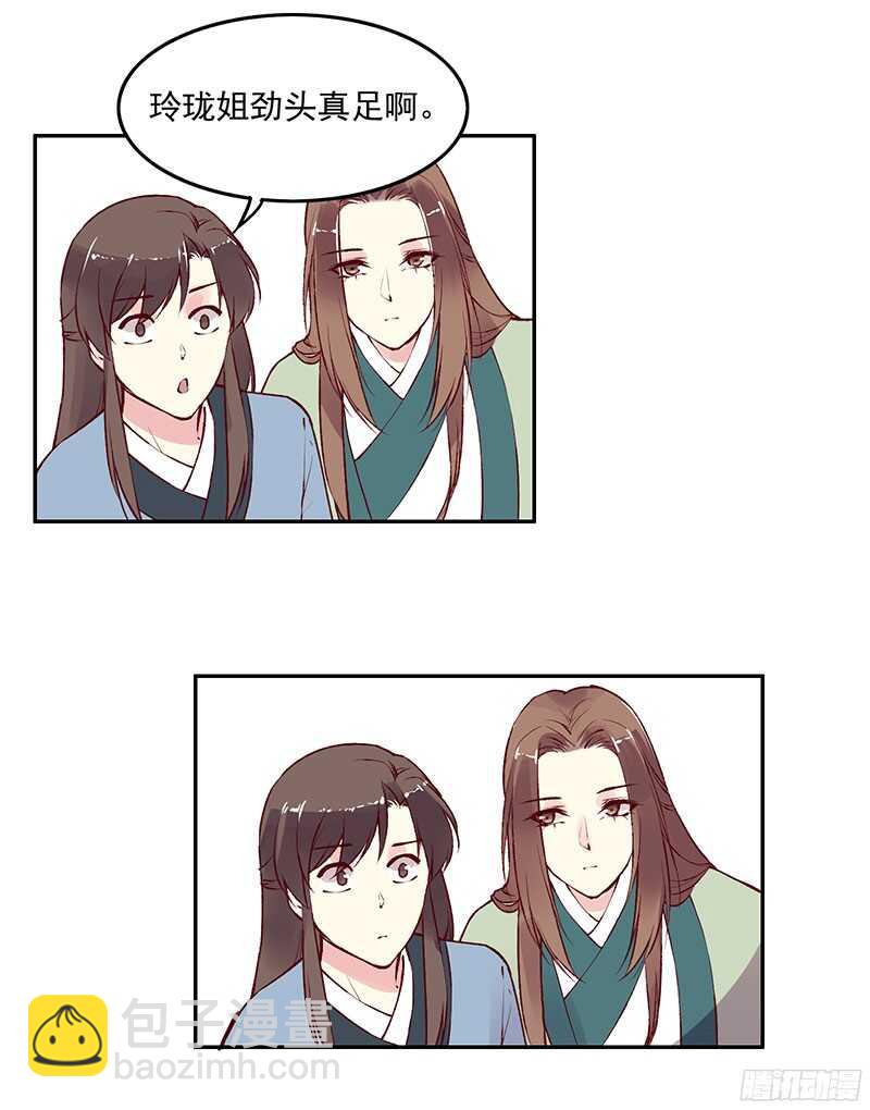 第226话 切磋-第231话