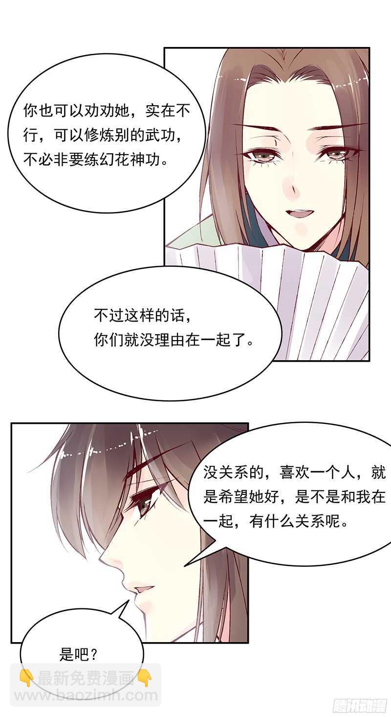 第226话 切磋-第231话