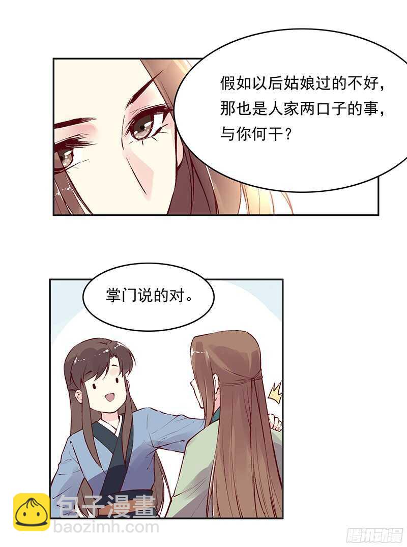 第226话 切磋-第231话