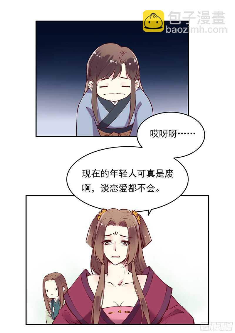 第226话 切磋-第231话
