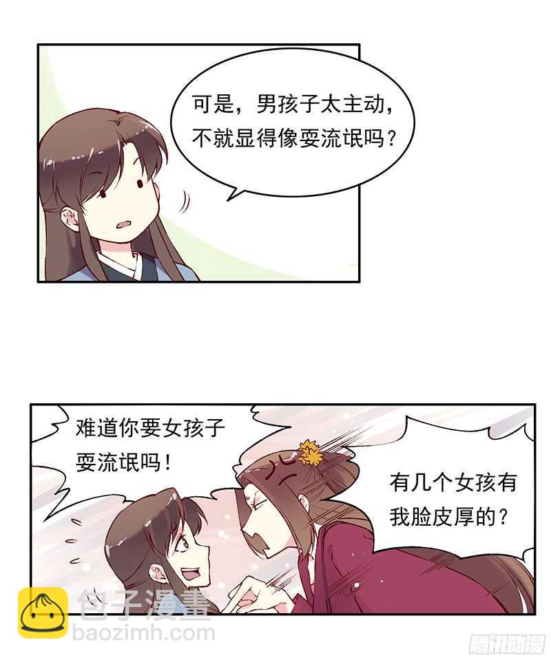 第226话 切磋-第231话