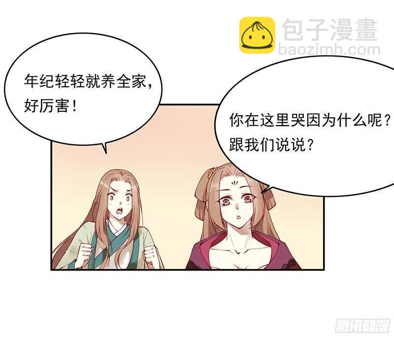 第228话 活动一下吧~-第233话