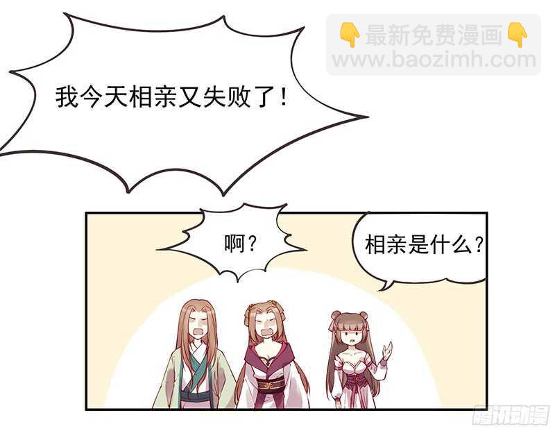 第228话 活动一下吧~-第233话