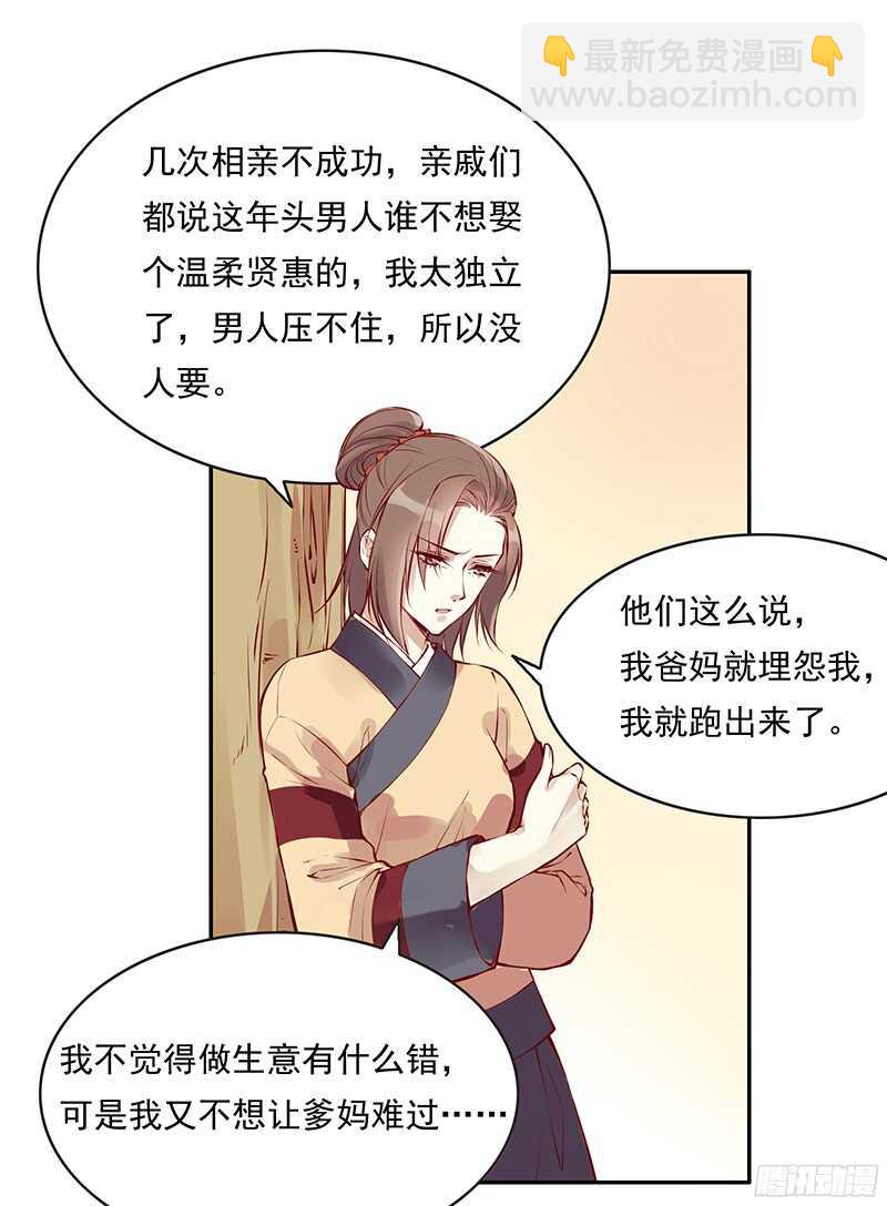 第228话 活动一下吧~-第233话