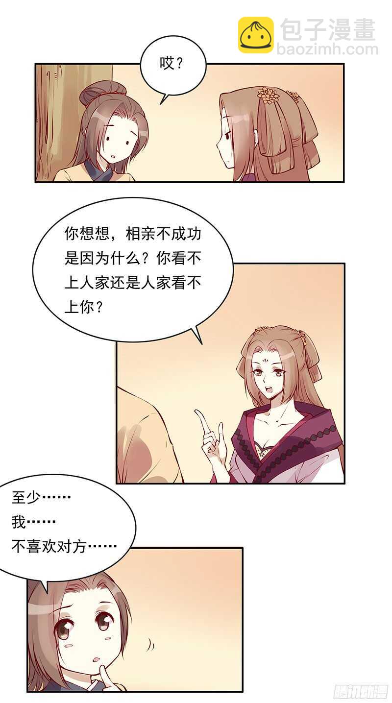 第228话 活动一下吧~-第233话